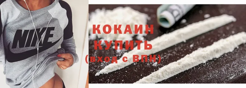 купить наркотики сайты  Канаш  Cocaine 97% 