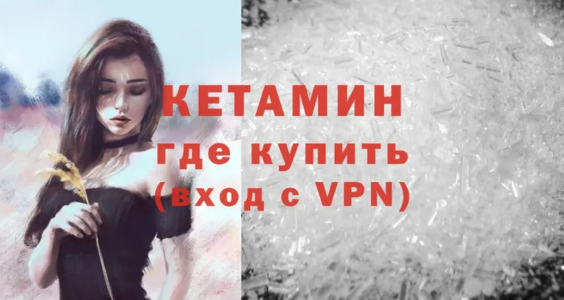 КЕТАМИН ketamine  купить наркотики сайты  Канаш 